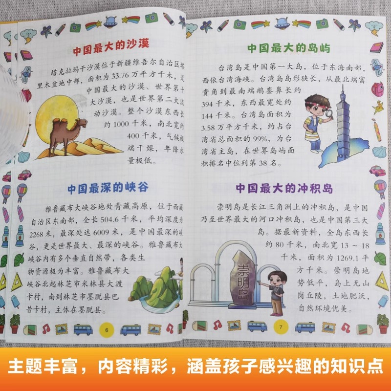Comics zijn de beste in China, - Science And Invention recensie en prijs